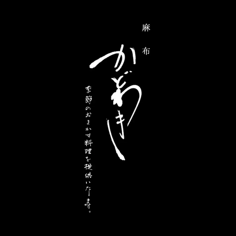 Azabu Kadowaki